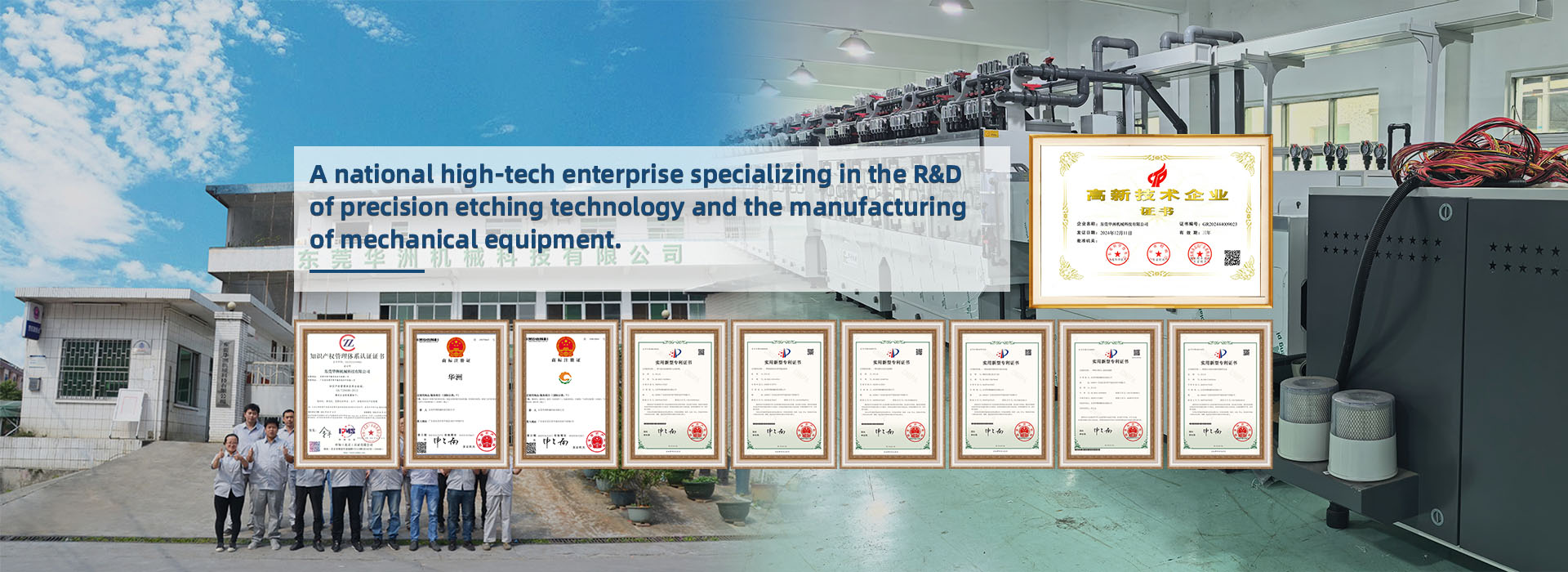 high-tech-enterprise