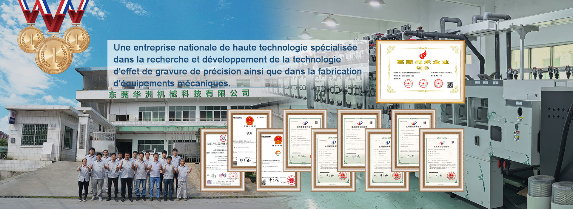 Entreprise de haute technologie