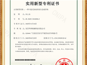 Certificate of Honor