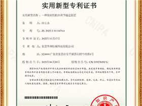 Certificate of Honor