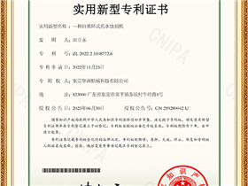 Certificate of Honor