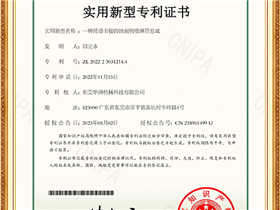 Certificate of Honor